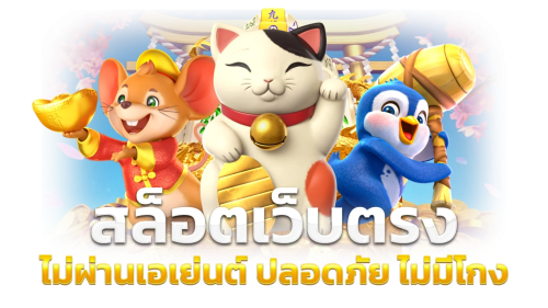 ทดลองเล่น sarabetclub ให้บริการทดลองเล่นเกมครบทุกค่าย